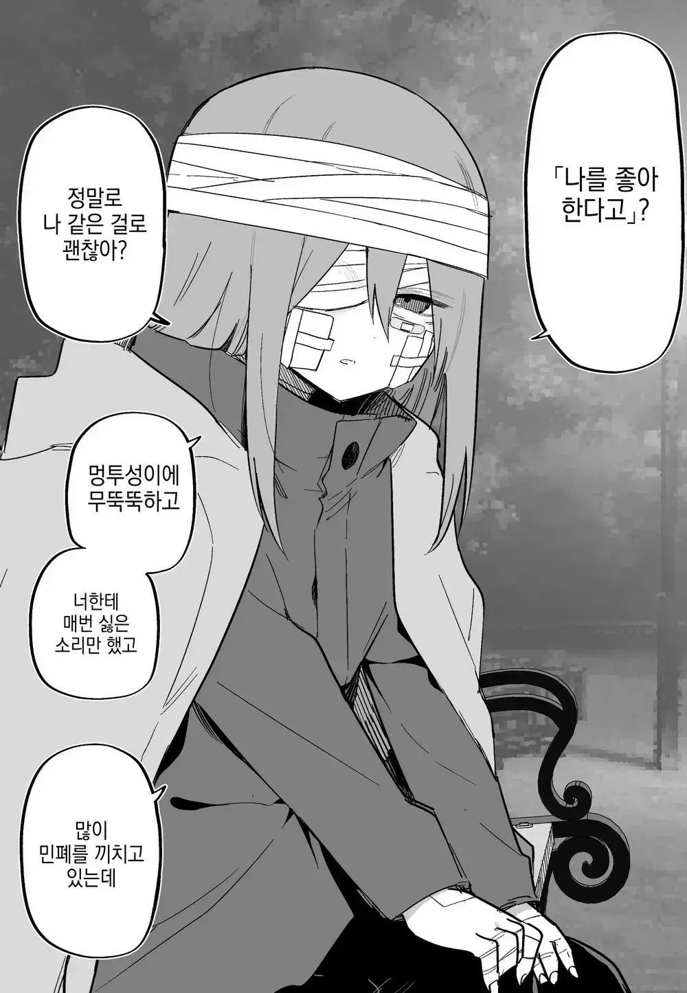 Aza Darake No Classmate + After | 멍투성이 반친구